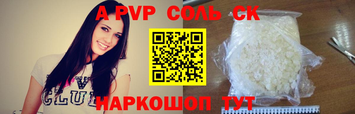 Alpha PVP Crystall  Alpha PVP крисы CK  Красногорск  Вход с VPN 