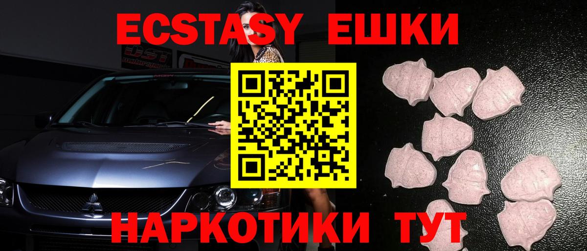 Красногорск  Ecstasy диски  дарк нет клад  Вход с VPN  ЭКСТАЗИ DUBAI 