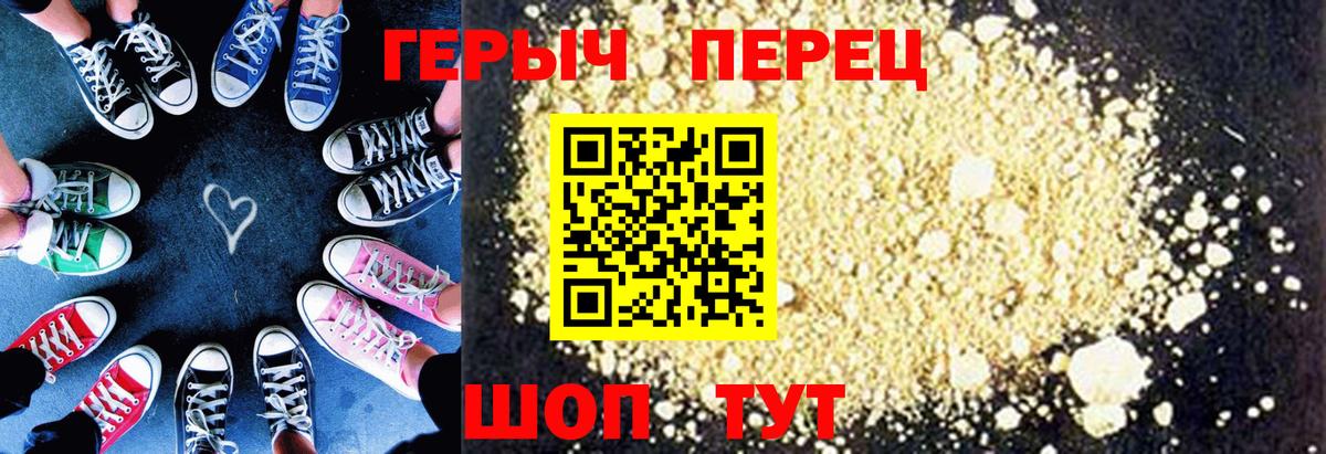 ГЕРОИН гречка Красногорск