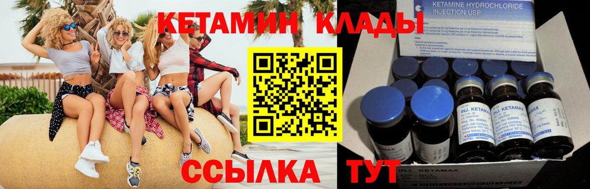КЕТАМИН ketamine Красногорск