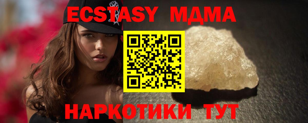 МДМА молли  МДМА  MDMA молли  Красногорск  Вход с VPN 