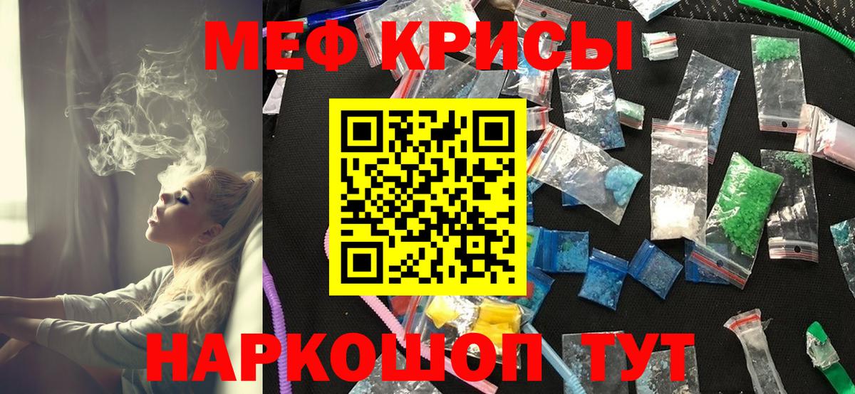 наркота  МЕФ  МЕФ мяу мяу  Вход с VPN  МЯУ-МЯУ  Меф VHQ  Красногорск 