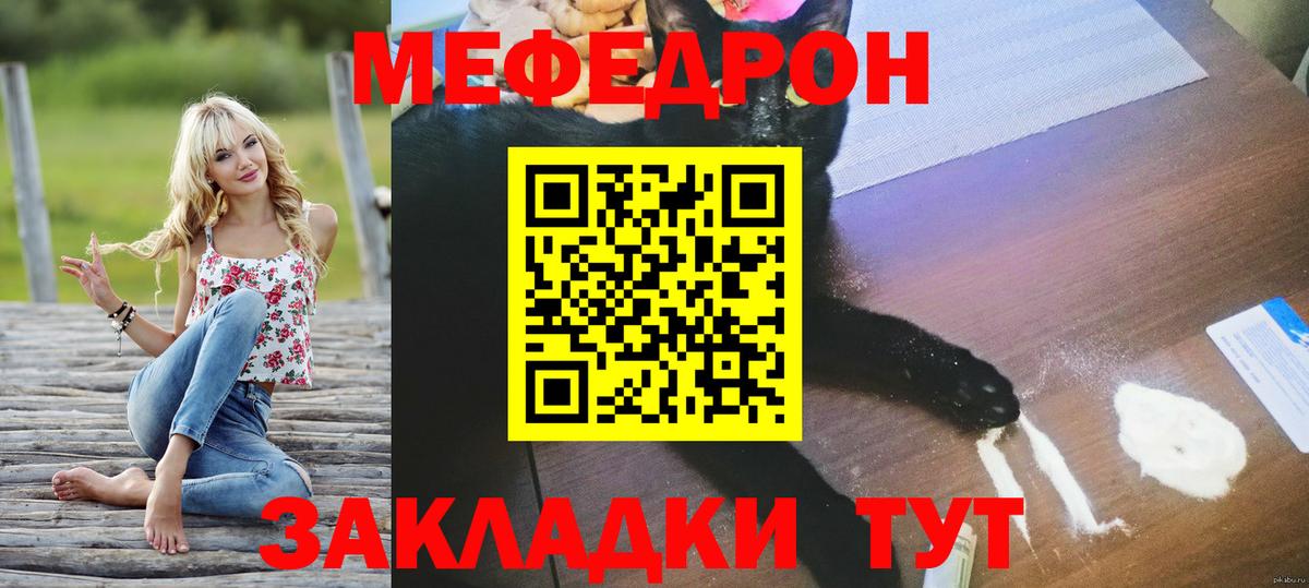 МЕФ мука Красногорск
