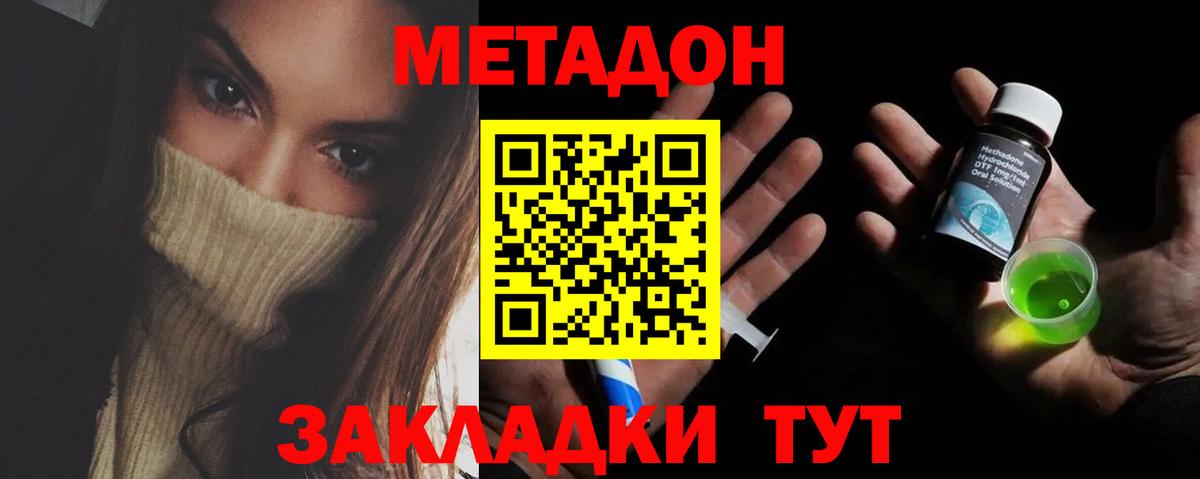 Красногорск  МЕТАДОН VHQ  Вход с VPN 