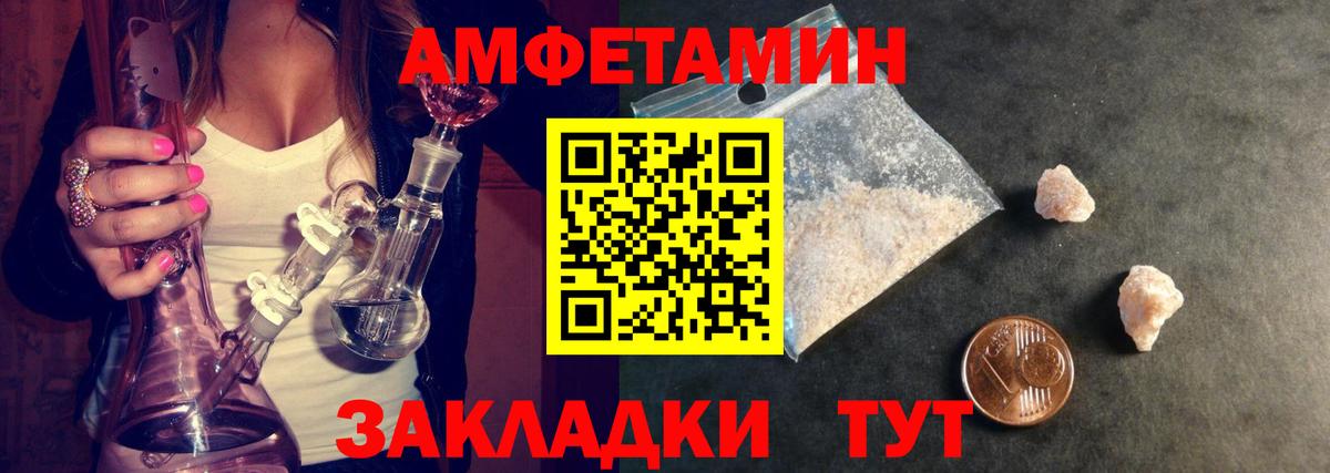 МЕТАМФЕТАМИН кристалл Красногорск
