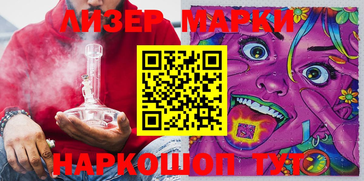 магазин продажи наркотиков  Марки NBOMe 1,5мг  Марки NBOMe  Марки NBOMe 1,5мг  Вход с VPN  Красногорск 