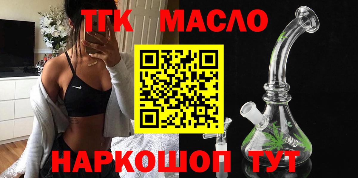 ТГК вейп Красногорск