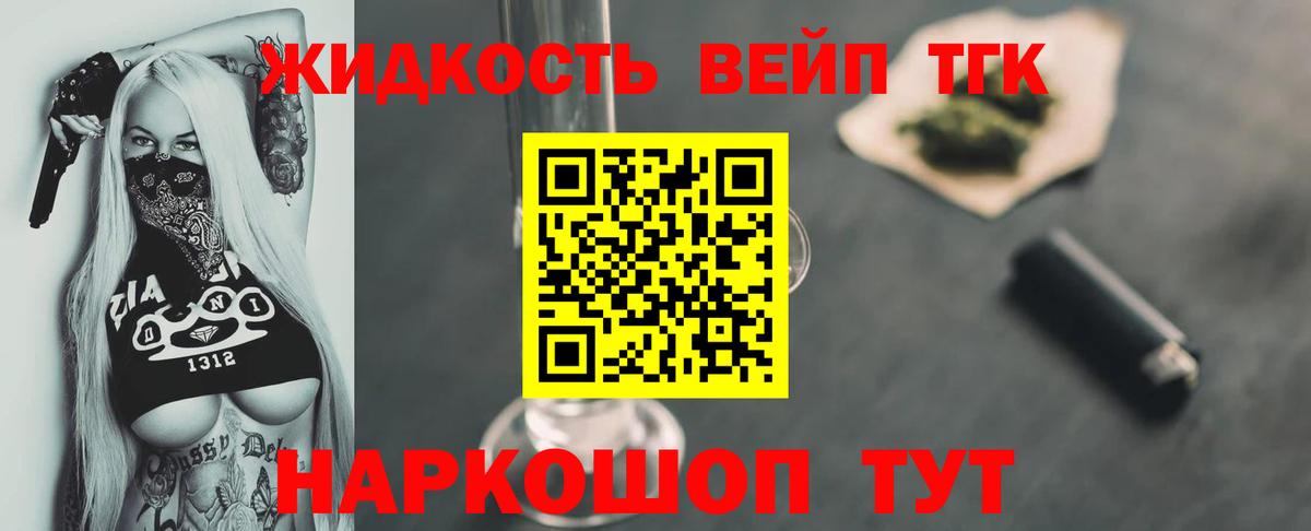Дистиллят ТГК концентрат  ТГК Wax  магазин    Вход с VPN  Красногорск 